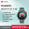 (展示品) HUAWEI WATCH GT3 SE 智慧手錶-原野綠(Runner-SE(綠))