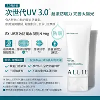 在飛比找蝦皮購物優惠-Kanebo 佳麗寶 EX UV高效防曬水凝乳 SPF50+