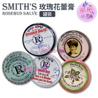 在飛比找蝦皮購物優惠-Smith's Rosebud Salve 玫瑰花蕾膏 薄荷