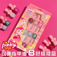 在飛比找蝦皮商城優惠-韓國Pink Princess 兒童無毒指甲油 兒童美甲 兒