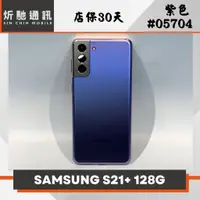 在飛比找蝦皮購物優惠-【➶炘馳通訊】SAMSUNG Galaxy S21+ 128