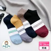 在飛比找momo購物網優惠-【哈囉喬伊】韓國襪子 撞色橫條紋加大男性短襪 男襪 M122