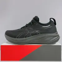 在飛比找蝦皮商城優惠-ASICS GEL-NIMBUS 26 (2E) 男生 黑色