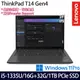 《Lenovo 聯想》ThinkPad T14 Gen 4(14吋WUXGA/i5-1335U/16G+32G/1TB PCIe SSD/特仕版)