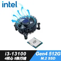 在飛比找PChome24h購物優惠-Intel i3-13100 處理器+iStyle散熱膏+G