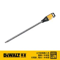 在飛比找PChome24h購物優惠-美國 得偉 DEWALT 德國製 SDS PLUS 四溝水泥