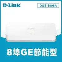 在飛比找PChome24h購物優惠-D-Link友訊DGS-1008A 8埠10/100/100