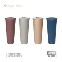 在飛比找Yahoo奇摩購物中心優惠-MASIONS 美心-手搖陶瓷不鏽鋼真空保溫杯吸管杯大容量(