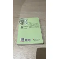 在飛比找蝦皮購物優惠-侵權行為法原理/陳聰富著