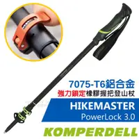 在飛比找蝦皮商城優惠-【KOMPERDELL】《單支》HIKEMASTER 707