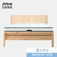 在飛比找momo購物網優惠-【Artso 亞梭】日本無垢系列檜木雙人床架+美國ES伊麗絲