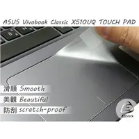 在飛比找蝦皮商城優惠-【Ezstick】ASUS X510 X510U X510U