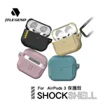 JTL / JTLEGEND AIRPODS3 SHOCKSHELL 軍規 防摔 保護殼