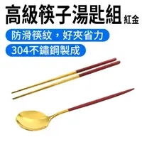 在飛比找momo購物網優惠-【職人廚具】185-CSBR230 韓式湯匙筷子 方形筷 防