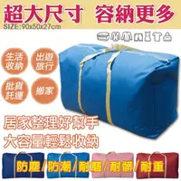 在飛比找松果購物優惠-【DTW】600D超耐重防水收納袋 (2.5折)