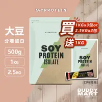 在飛比找蝦皮購物優惠-Myprotein 大豆分離蛋白粉 Soy Protein 