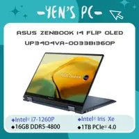 在飛比找蝦皮購物優惠-YEN選PC ASUS Zenbook 14 Flip OL