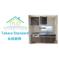 在飛比找蝦皮購物優惠-220【TLC 日系住宅設備】日本百萬名廚 Takara S