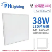 在飛比找ETMall東森購物網優惠-2入 【PHILIPS飛利浦】 LED RC048 G2 第