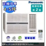 PANASONIC 國際牌窗型冷氣機