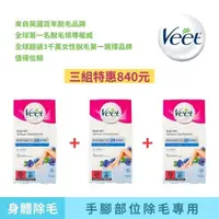 在飛比找momo購物網優惠-【Veet Easy-Gel】手腿部位專用冷蠟脫毛蠟紙 買2