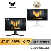 在飛比找蝦皮商城優惠-ASUS TUF GAMING VG27AQL3A 電競螢幕