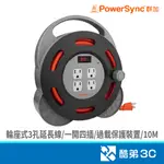 POWERSYNC 群加 POWER SYNC 輪座延長線 3PIN 一開四插10M TX4AF310