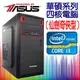 華碩仙劍奇俠型 I3 12100/8G/512GM.2/550W 電腦天堂 i3電腦 電競 電腦主機 桌機 PC