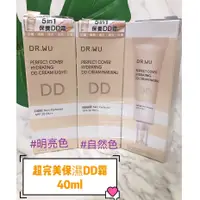 在飛比找蝦皮購物優惠-#明亮色#自然色【櫃姐不藏私】DR.WU-超完美保濕DD霜S