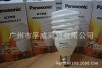 在飛比找Yahoo!奇摩拍賣優惠-【熱賣精選】正品Panasonic松下螺旋型節能燈泡自鎮流熒