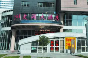 鄂爾多斯文瀾大酒店WenLan Hotel