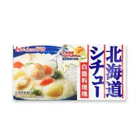 在飛比找配菓線上日本超市優惠-好侍House 北海道奶油白醬料理塊 180g