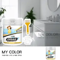 在飛比找PChome24h購物優惠-MY COLOR 超強力透明防水膠 止漏膠 防水膠 透明防水