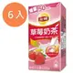 立頓 草莓奶茶 300ml (6入)/組【康鄰超市】