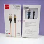 HANG R14 3.4A 飛魚線 2米 支援QC3.0/4.0 快速充電傳輸線充電線 IPHONE傳輸線~全省配送