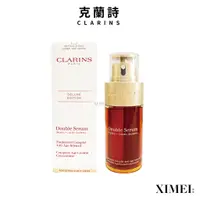 在飛比找蝦皮商城優惠-CLARINS 克蘭詩 超級精華-黃金雙激萃 50ml/75