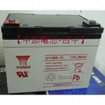 12V36AH YUASA湯淺 U1-36E-12 12V,36AH U1-36 【中部電池-台中】