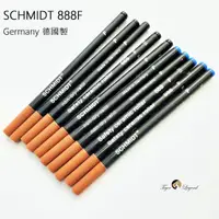 在飛比找蝦皮購物優惠-[虎之鶴] 德國 SCHMIDT 888F 鋼珠筆芯 藍色/