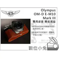 在飛比找PChome商店街優惠-數位小兔【TP Olympus OM-D E-M10 Mar