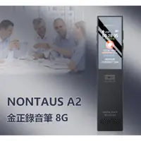 在飛比找蝦皮購物優惠-【東京數位】全新  NONTAUS A2 金正錄音筆 8G 