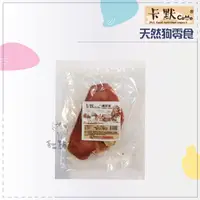 在飛比找松果購物優惠-【CAMO卡默】天然狗零食，豬耳朵，55g，台灣製 (10折