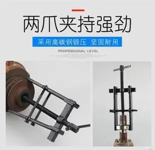 【速發 】二爪拉馬輪胎軸承拆卸工具手動多功能拉撥器軸承分離取出汽修工具 露天拍賣