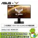 [欣亞] 【28型】華碩 TUF VG289Q 電競螢幕 (DP/HDMI/IPS/4K/5ms/FreeSync/HDR10/可旋轉/可升降/內建喇叭/三年保固)