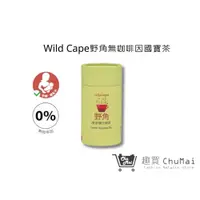 在飛比找i郵購優惠-【Wild Cape野角】國寶茶20入-綠茶｜趣買購物 綠茶