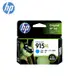 HP 915XL 高列印量 藍色 原廠墨水匣 (3YM19AA)