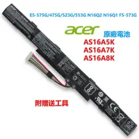 在飛比找蝦皮購物優惠-Acer 原廠電池 AS16A7K A8K A5K宏碁 E5