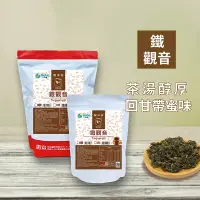 在飛比找蝦皮商城優惠-四角鮮萃茶包 鐵觀音 8g 錫蘭紅茶/蜜桃油切綠茶/玄米煎茶