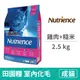 【紐崔斯 Nutrience】田園糧 室內化毛貓配方 (雞肉+糙米) 2.5 公斤 (貓飼料)