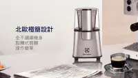 在飛比找Yahoo!奇摩拍賣優惠-Electrolux 伊萊克斯  電動咖啡磨豆機 ECG30