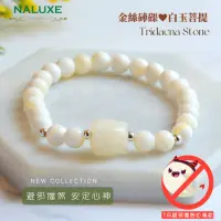 在飛比找momo購物網優惠-【Naluxe】金絲硨磲+白玉菩提九尾狐仙設計款開運手鍊(天